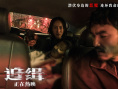 《追缉》情感特辑海报双发 张钧甯释然与伤痛和解