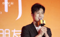 與明同行——“黃曉明和他的朋友們”慈善答謝會舉辦