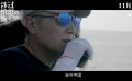 《涉过愤怒的海》曝特辑 导演曹保平“贪婪”创作逼“疯”黄渤