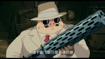 宫崎骏经典电影《红猪》曝终极预告 追寻藏在蓝天里的理想与浪漫