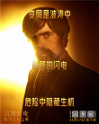 《饥饿游戏：鸣鸟与蛇之歌》曝角色海报 汤姆·布莱斯亮相