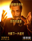 《饑餓游戲：鳴鳥與蛇之歌》曝角色海報 湯姆·布萊斯亮相