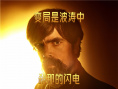 《饥饿游戏：鸣鸟与蛇之歌》曝角色海报 汤姆·布莱斯亮相