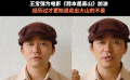 王宝强为海清新片《我本是高山》打call