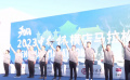 “跑進(jìn)電影，穿越歷史”浙江橫店馬拉松開跑