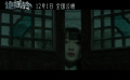《诡摇铃》曝定档预告12.1上映 “晶女郎”邱意浓陷惊魂诡案