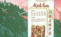 源自生活重温感动 《我本是高山》发布最新特辑