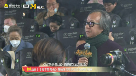 吳冠平：《我本是高山》呈現(xiàn)了非常復(fù)雜的人物個性
