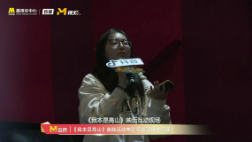《我本是高山》映后互动 观众对海清表达感激之情