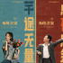 出海！张译主演《无价之宝》海外定档11月17日