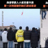 海清带《我本是高山》中的小演员来北京看升旗