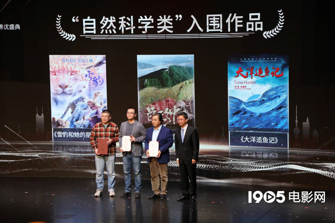 第二届华语纪录电影大会开幕 三十二部作品参赛