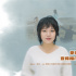 李雪琴献唱《无价之宝》 谈观后感：电影后劲儿大