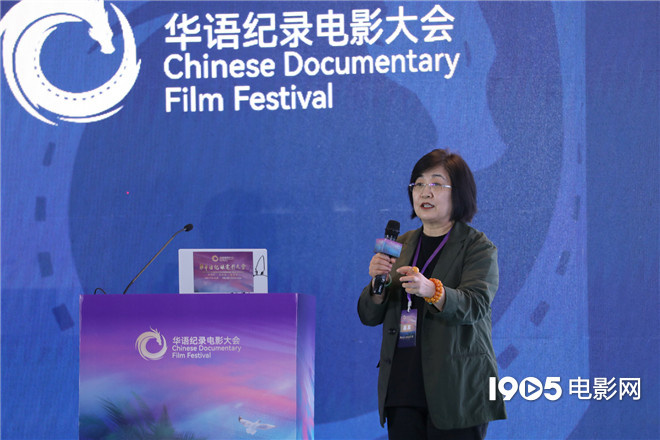 2023中国纪录电影报告发布 人文关怀成核心竞争力