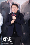 高群書新片《刀尖》首映 張譯黃志忠分享“五年磨刀”心路歷程