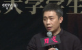 電影《刀尖》走進北京大學(xué) 張譯演特工“小心翼翼”