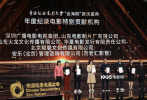 11月18日晚，第二届华语纪录电影大会“金海鸥”推优盛典暨闭幕式在广州珠海举行。八部影片从参赛32部作品中脱颖而出，获得九项荣誉。闭幕式之前，大会还举行了“光荣大道”仪式，不少入围作品主创人员首先在这里与观众见面。