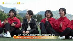 《我本是高山》剧组与华坪女子高级中学学生合唱歌曲《万疆》