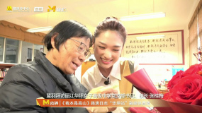 蓝羽拜访丽江华坪女子高级中学党支部书记、校长张桂梅 一起读影迷纸条