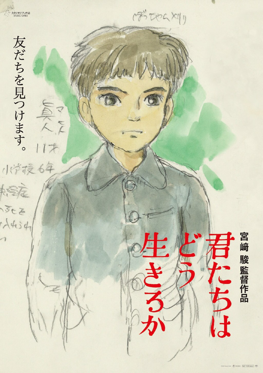 宫崎骏手绘《苍鹭与少年》海报 男主初绘形象揭晓