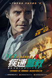 疾速營(yíng)救