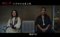 《傍晚向日葵》曝终极预告11.30上映 探讨生命价值