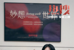 近日，由忻钰坤执导，王红卫监制，周冬雨、宋洋、袁弘领衔主演的电影《热搜》发布终极预告，并宣布开启预售，影片将于12月1日正式上映。
