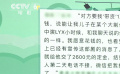 “演员梦”归何处 “童漂”生态值得关注