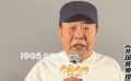 一生只演朱老總 國(guó)家一級(jí)演員王伍福119次飾演朱德