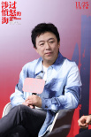 《涉過憤怒的海》上海路演 黃渤周迅鄧超段奕宏老友重聚