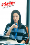 《年會(huì)不能停！》定檔12.29 大鵬白客爆笑演繹打工人