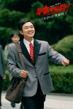 《年會(huì)不能停！》定檔12.29 大鵬白客爆笑演繹打工人