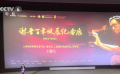 “謝晉百年誕辰紀(jì)念展”開幕 謝晉優(yōu)秀電影作品將集中放映