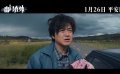 《出门在外》发布定档预告2024上映 包贝尔李梦公路遇险