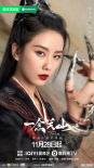 刘诗诗×刘宇宁！《一念关山》定档11.28曝角色海报