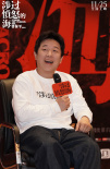 《涉过愤怒的海》天津路演 黄渤周迅MBTI大公开