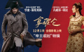 《拿破侖》曝“帝王崛起”特輯 華金·菲尼克斯重現(xiàn)拿破侖傳奇一生
