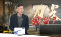 索亞斌：帶著對《風(fēng)聲》的期待，恐怕會收獲一個失望的《刀尖》