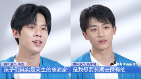 星辰大海青年演員訪談錄 | 周奇 吳幸鍵：和小朋友相處大有收獲