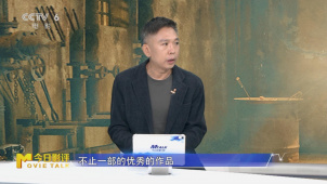中国传媒大学教授索亚斌：高群书导演拍过很多优秀电影作品