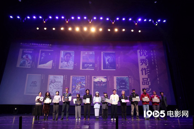 尹浩宇主持国际学生影视作品展 19部作品获表彰