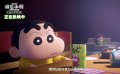 蜡笔小新2023新剧场版曝“特别的存在”片段 全国热映中