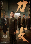 周票房：《怒?！烽_畫2天1.7億 《嫌疑人》破5億