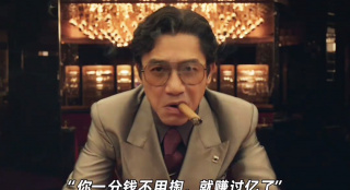 《金手指》：在頂級(jí)詐騙犯梁朝偉眼里，賺錢像呼吸一樣簡(jiǎn)單