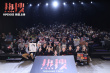 《熱搜》上海路演 忻鈺坤：輿論有海嘯般的力量