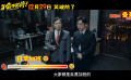 電影《年會不能停！》曝“打工人一周圖鑒”短預告