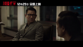 《潜行》发布“只手遮天”预告 刘德华演最狠毒枭单挑三代警察