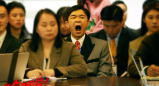 《年會不能停!》預(yù)告 大鵬白客爆梗再現(xiàn)打工人狀態(tài)