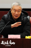 《我本是高山》研討會(huì)舉行 專家充分肯定人物塑造