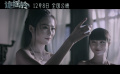 《詭搖鈴》發(fā)布終極預(yù)告 神秘老宅詭事不斷